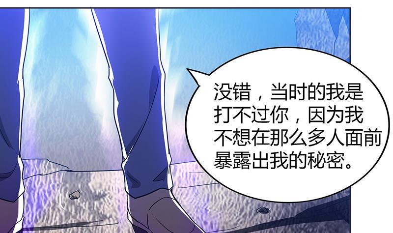 🍼地府混江龙 第69话 霍柿被救 第14页