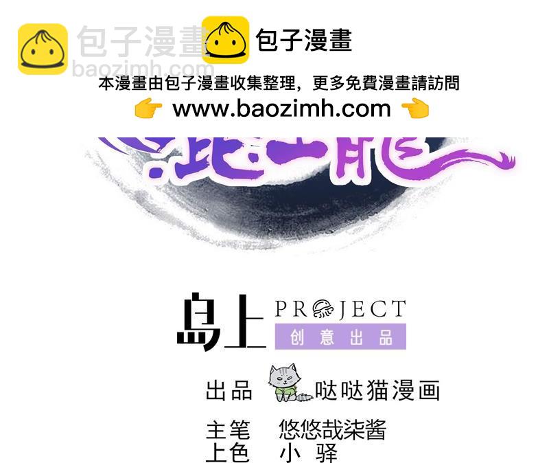 🍼地府混江龙 第69话 霍柿被救 第2页