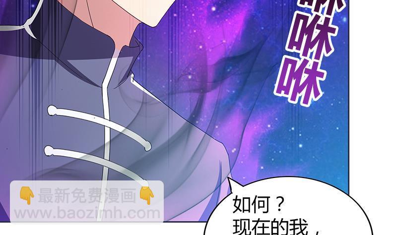 🍼地府混江龙 第69话 霍柿被救 第20页