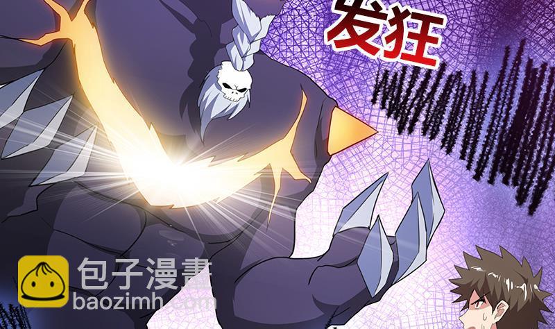 🍼地府混江龙 第69话 霍柿被救 第23页