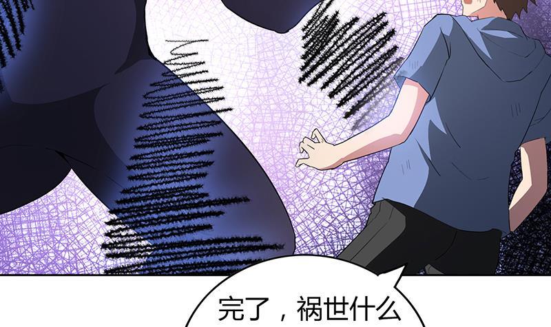 🍼地府混江龙 第69话 霍柿被救 第24页