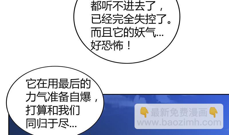 🍼地府混江龙 第69话 霍柿被救 第25页