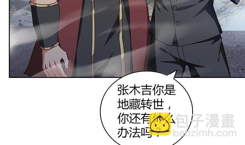 🍼地府混江龙 第69话 霍柿被救 第27页