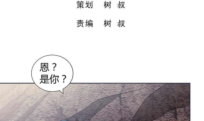 🍼地府混江龙 第69话 霍柿被救 第3页