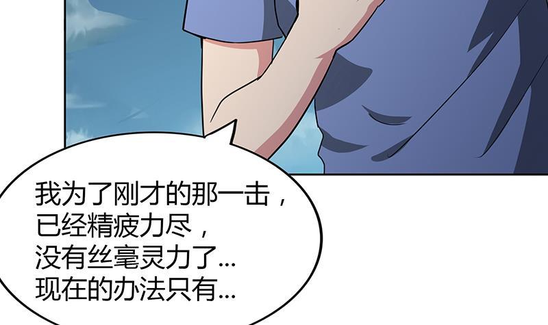 🍼地府混江龙 第69话 霍柿被救 第30页