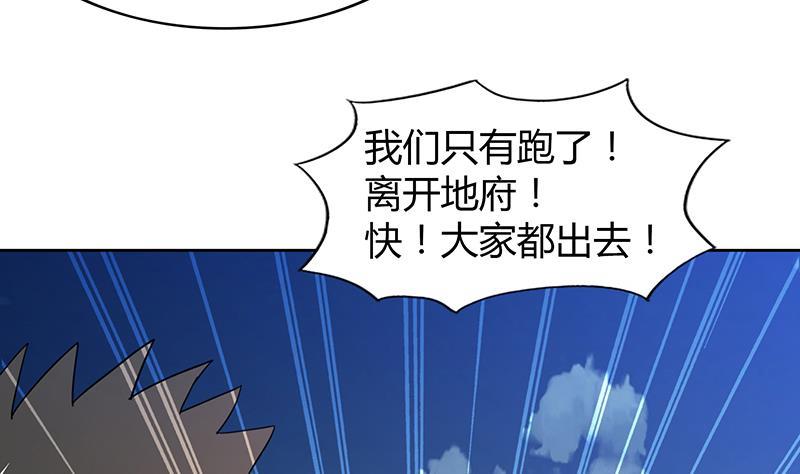 🍼地府混江龙 第69话 霍柿被救 第31页