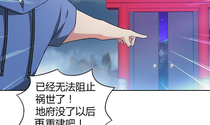 🍼地府混江龙 第69话 霍柿被救 第33页