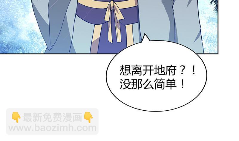 🍼地府混江龙 第69话 霍柿被救 第38页