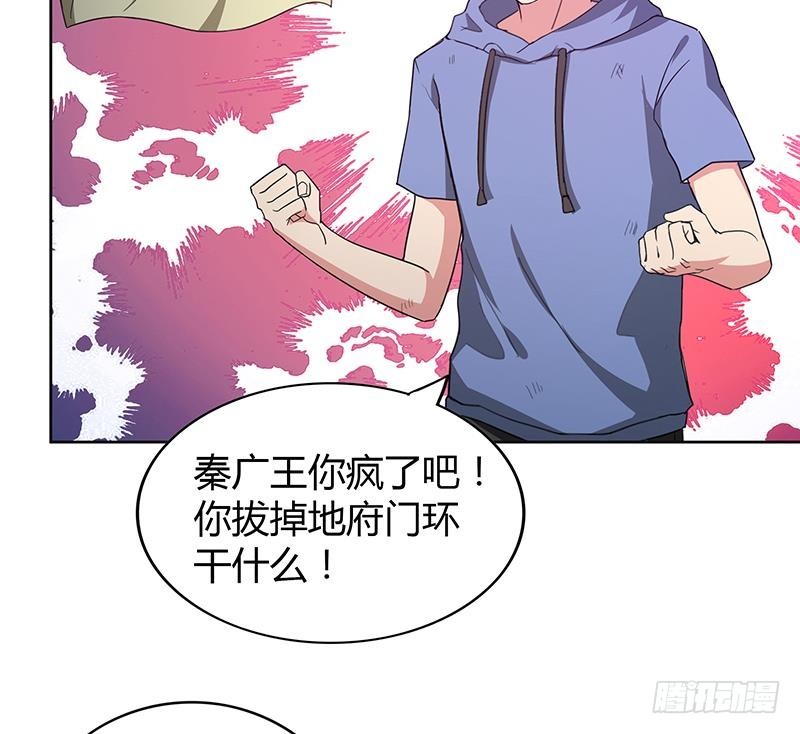 🍼地府混江龙 第69话 霍柿被救 第40页