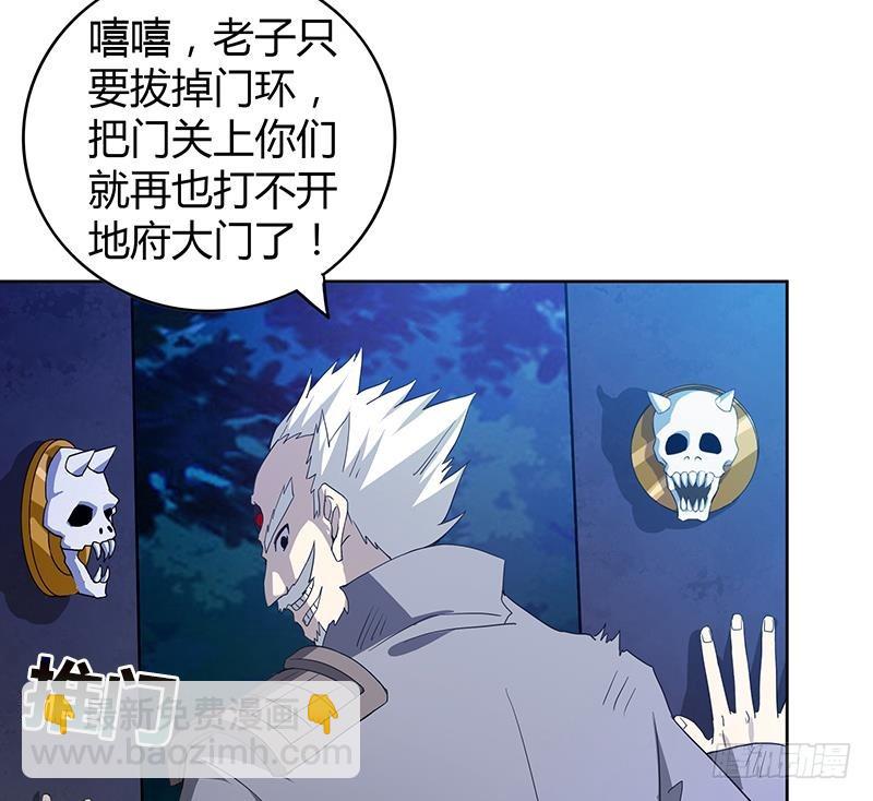 🍼地府混江龙 第69话 霍柿被救 第41页