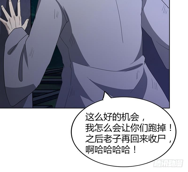 🍼地府混江龙 第69话 霍柿被救 第42页