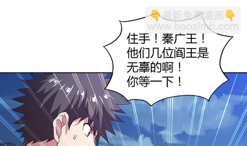 🍼地府混江龙 第69话 霍柿被救 第43页