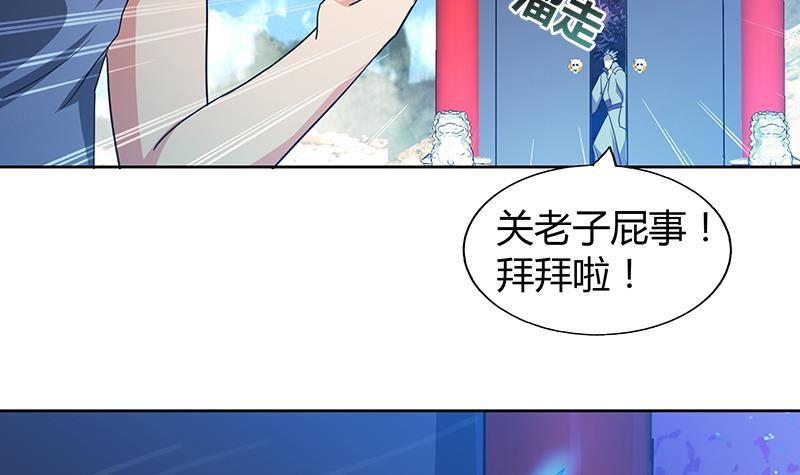 🍼地府混江龙 第69话 霍柿被救 第45页