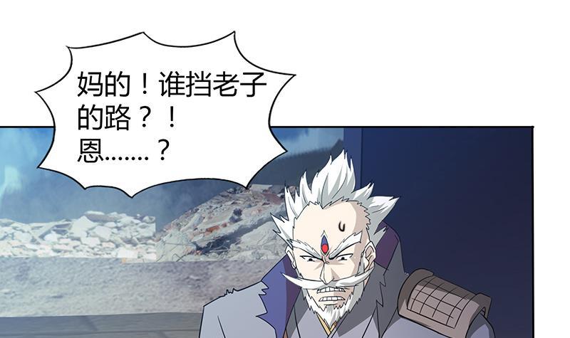 🍼地府混江龙 第69话 霍柿被救 第48页