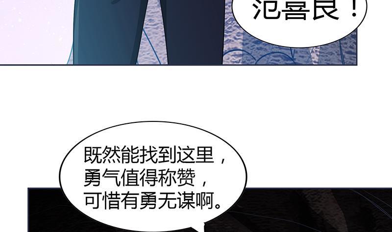 🍼地府混江龙 第69话 霍柿被救 第8页