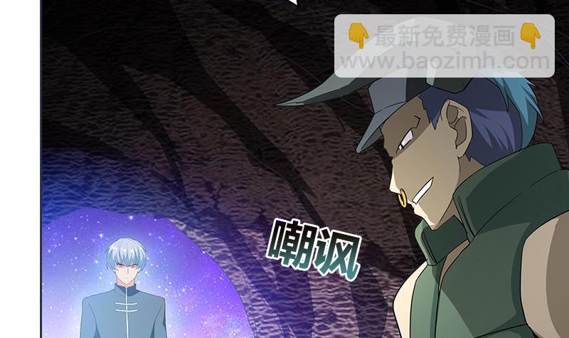 🍼地府混江龙 第69话 霍柿被救 第9页