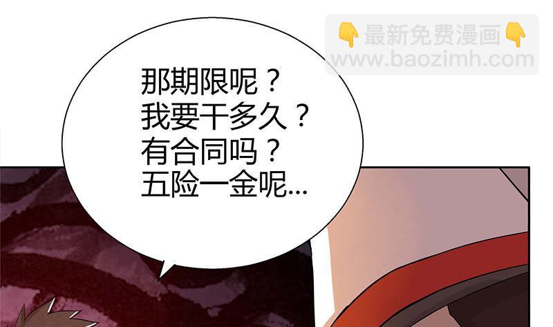 🍼地府混江龙 第8话 我才不要在地府工作！ 第13页