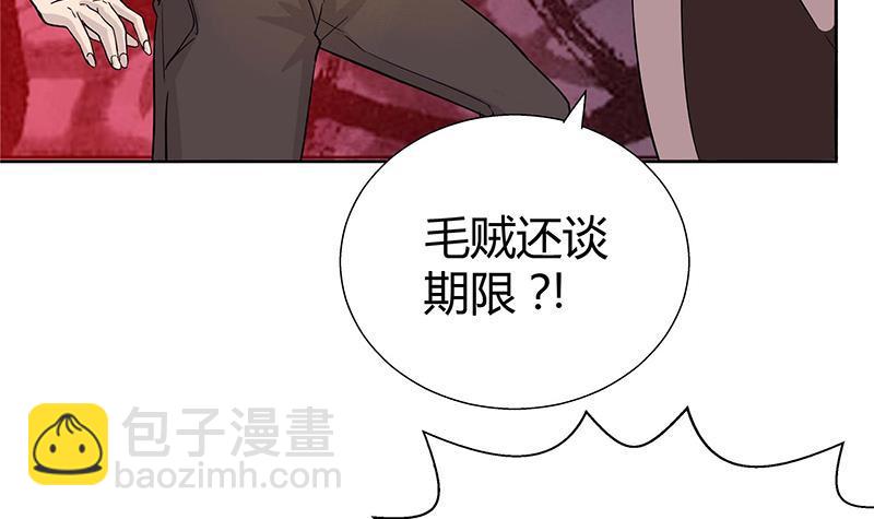 🍼地府混江龙 第8话 我才不要在地府工作！ 第15页