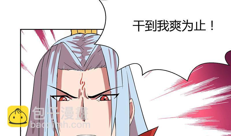 🍼地府混江龙 第8话 我才不要在地府工作！ 第16页