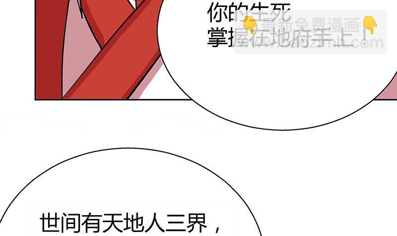 🍼地府混江龙 第8话 我才不要在地府工作！ 第18页