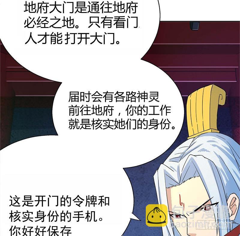 🍼地府混江龙 第8话 我才不要在地府工作！ 第19页