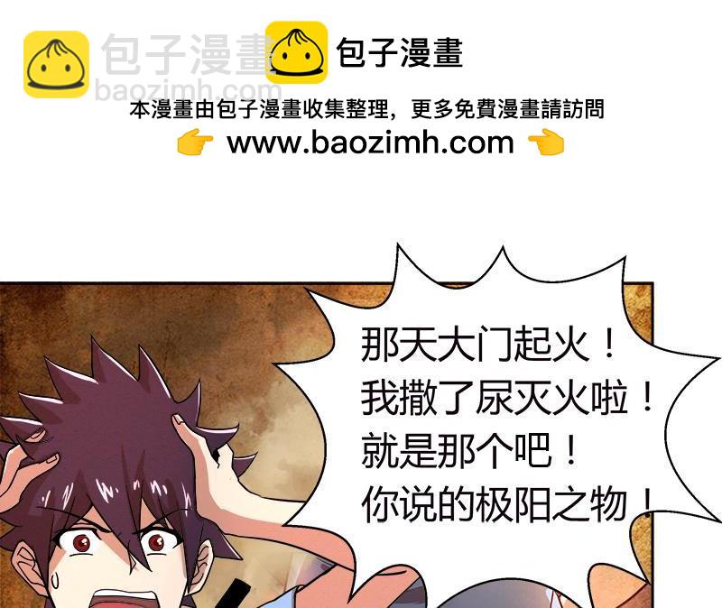 🍼地府混江龙 第8话 我才不要在地府工作！ 第2页