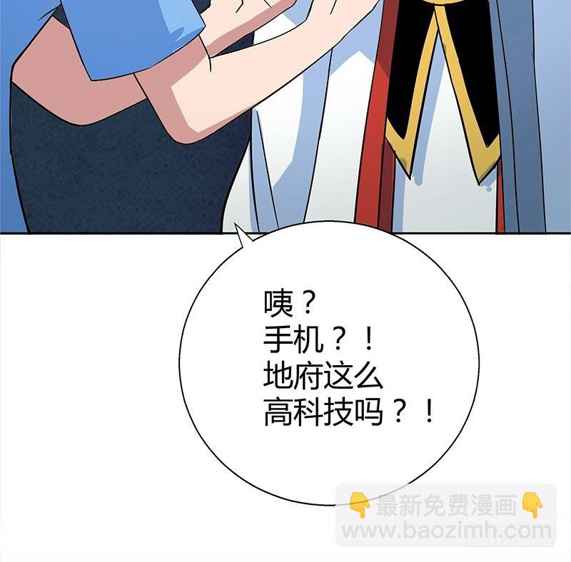 🍼地府混江龙 第8话 我才不要在地府工作！ 第21页