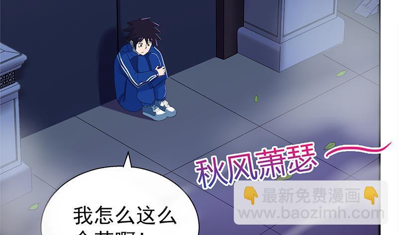🍼地府混江龙 第8话 我才不要在地府工作！ 第23页