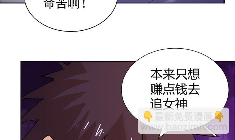 🍼地府混江龙 第8话 我才不要在地府工作！ 第24页