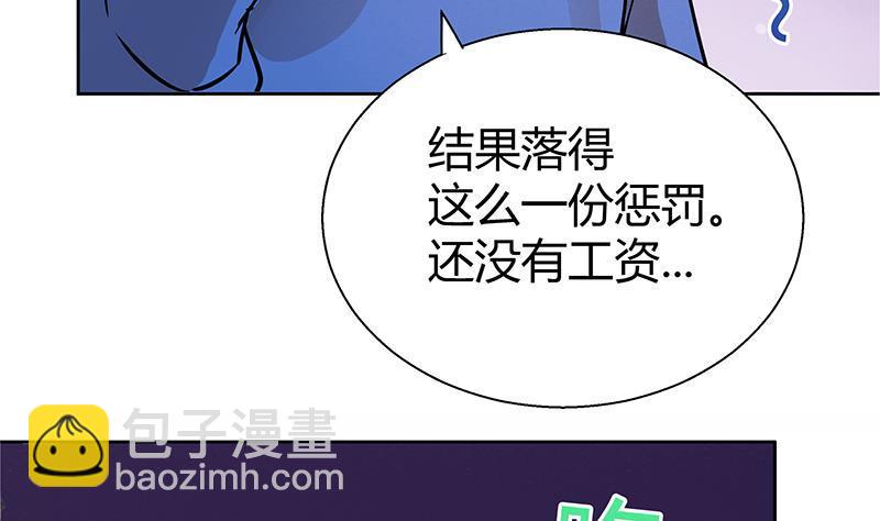 🍼地府混江龙 第8话 我才不要在地府工作！ 第26页