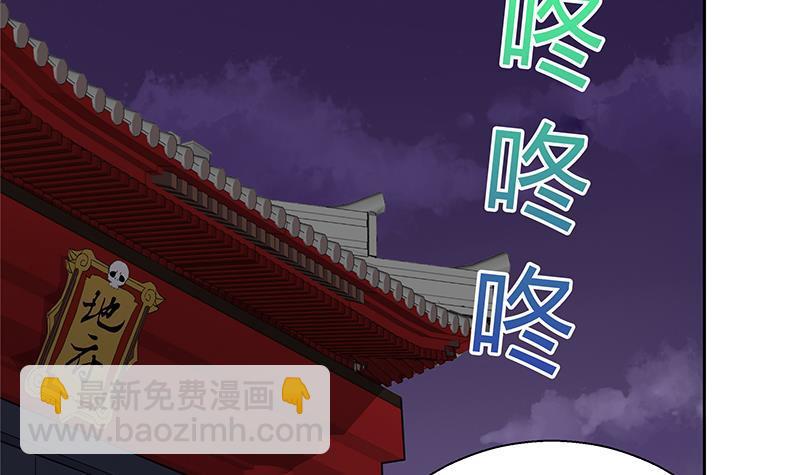 🍼地府混江龙 第8话 我才不要在地府工作！ 第27页