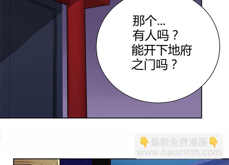 🍼地府混江龙 第8话 我才不要在地府工作！ 第28页