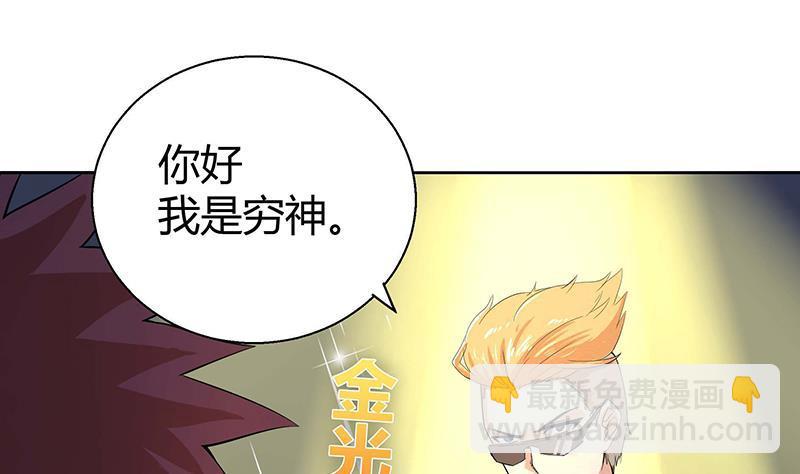 🍼地府混江龙 第8话 我才不要在地府工作！ 第31页