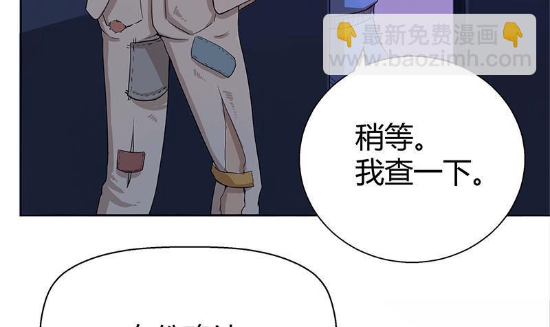 🍼地府混江龙 第8话 我才不要在地府工作！ 第36页
