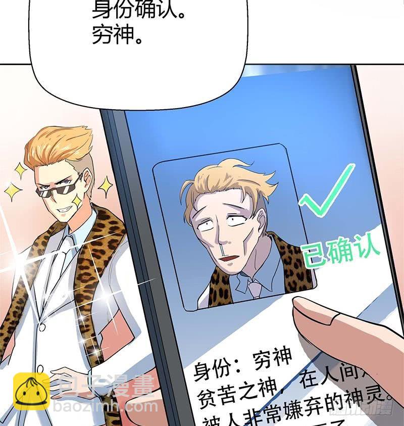 🍼地府混江龙 第8话 我才不要在地府工作！ 第37页