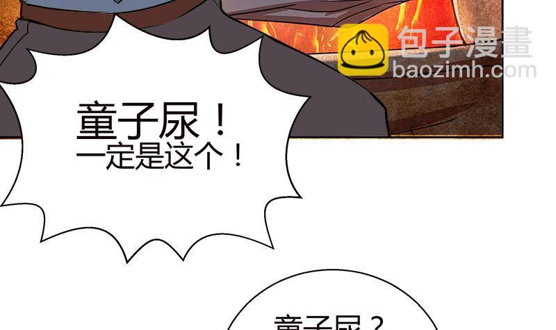 🍼地府混江龙 第8话 我才不要在地府工作！ 第4页