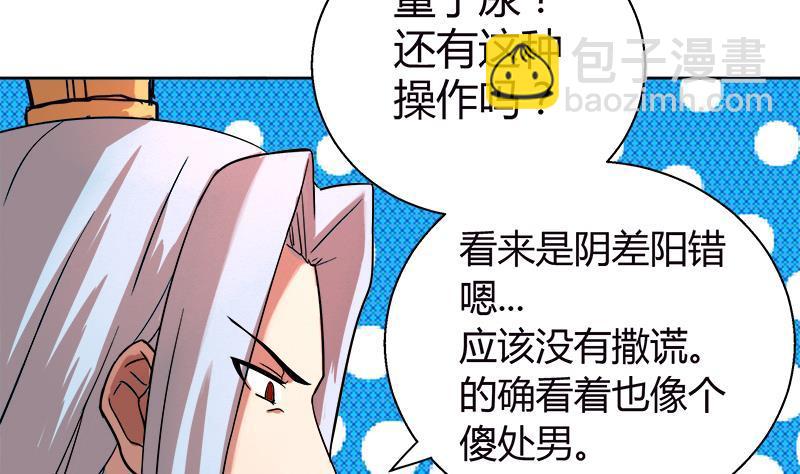 🍼地府混江龙 第8话 我才不要在地府工作！ 第5页