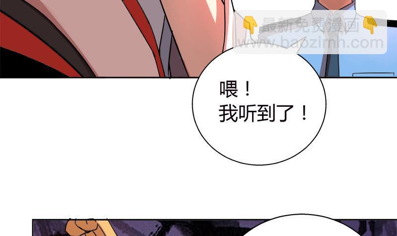 🍼地府混江龙 第8话 我才不要在地府工作！ 第7页