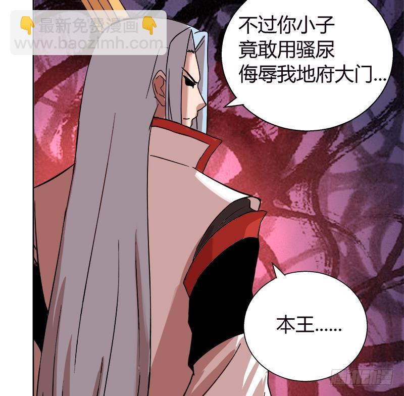 🍼地府混江龙 第8话 我才不要在地府工作！ 第8页