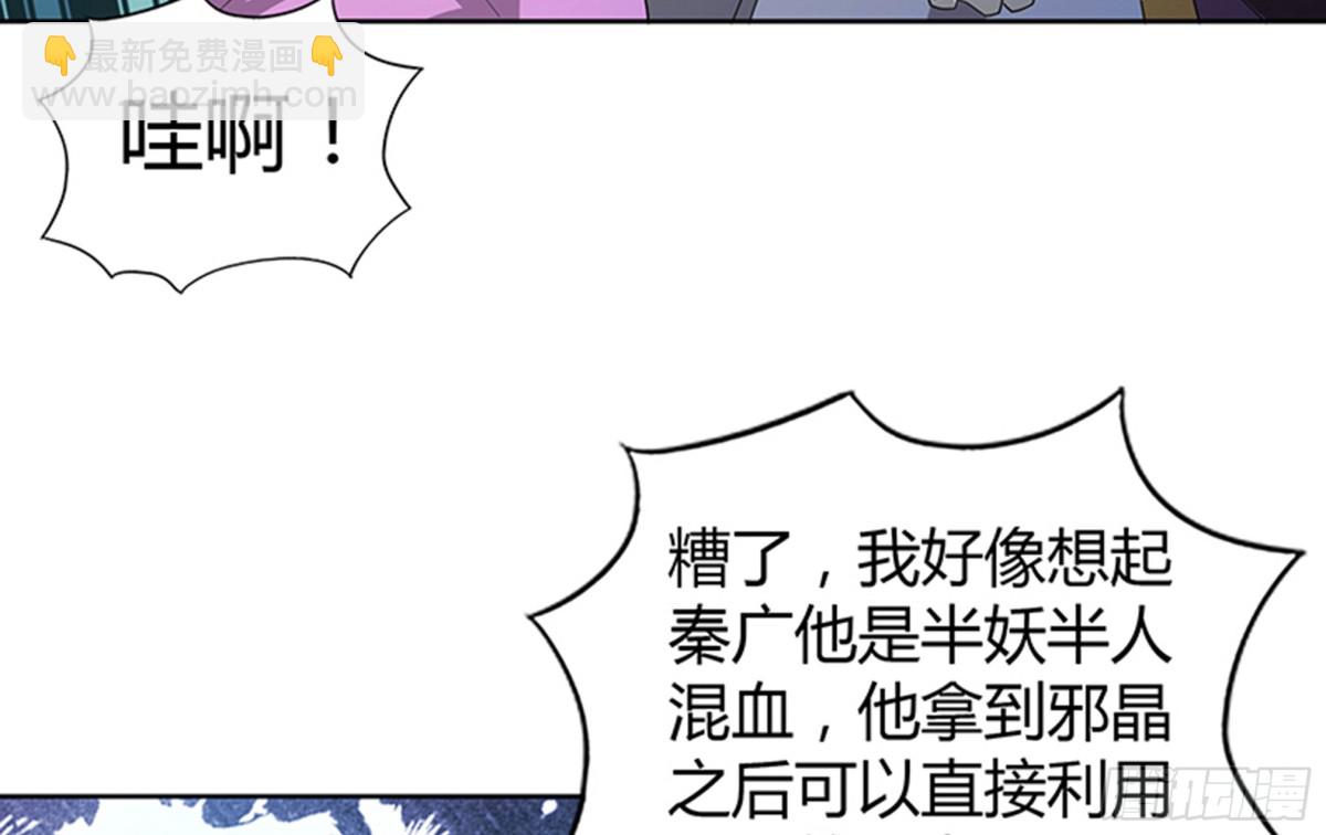 🍼地府混江龙 第71话 替他挡刀 第10页