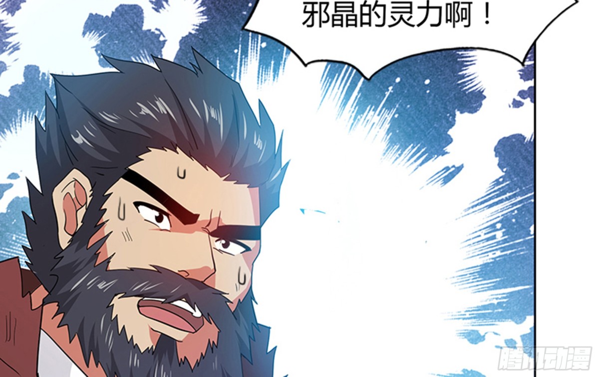 🍼地府混江龙 第71话 替他挡刀 第11页