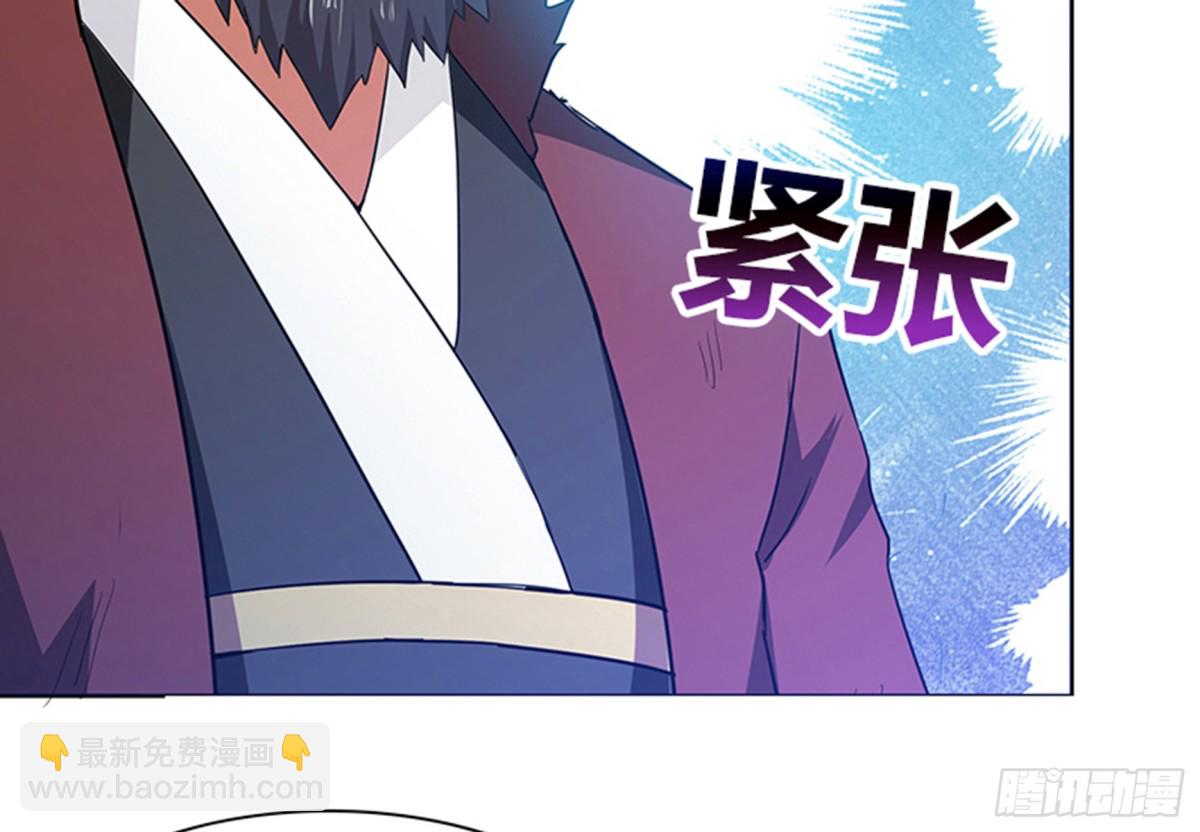 🍼地府混江龙 第71话 替他挡刀 第12页