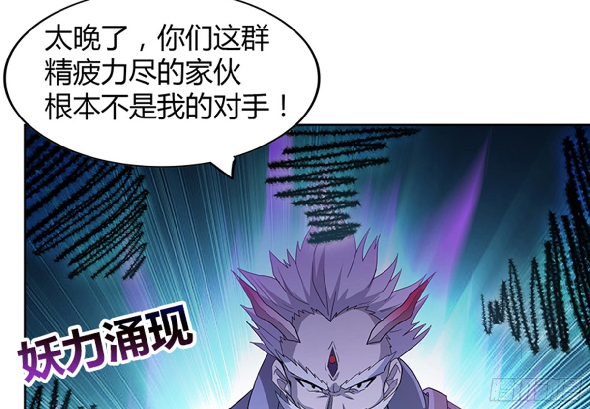 🍼地府混江龙 第71话 替他挡刀 第13页