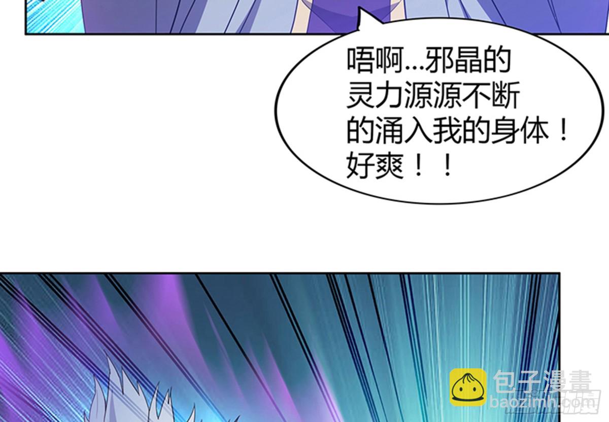 🍼地府混江龙 第71话 替他挡刀 第15页