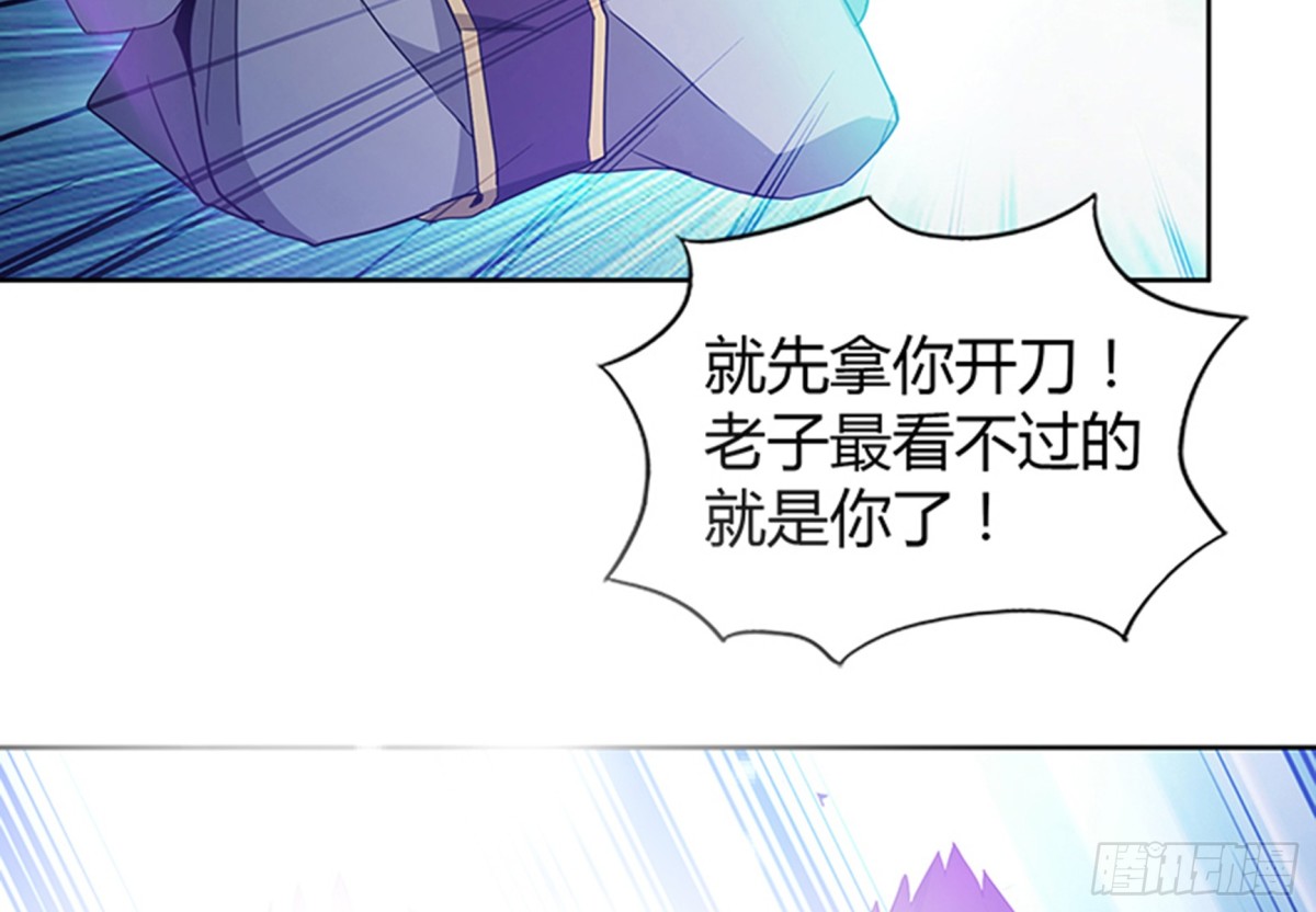 🍼地府混江龙 第71话 替他挡刀 第17页