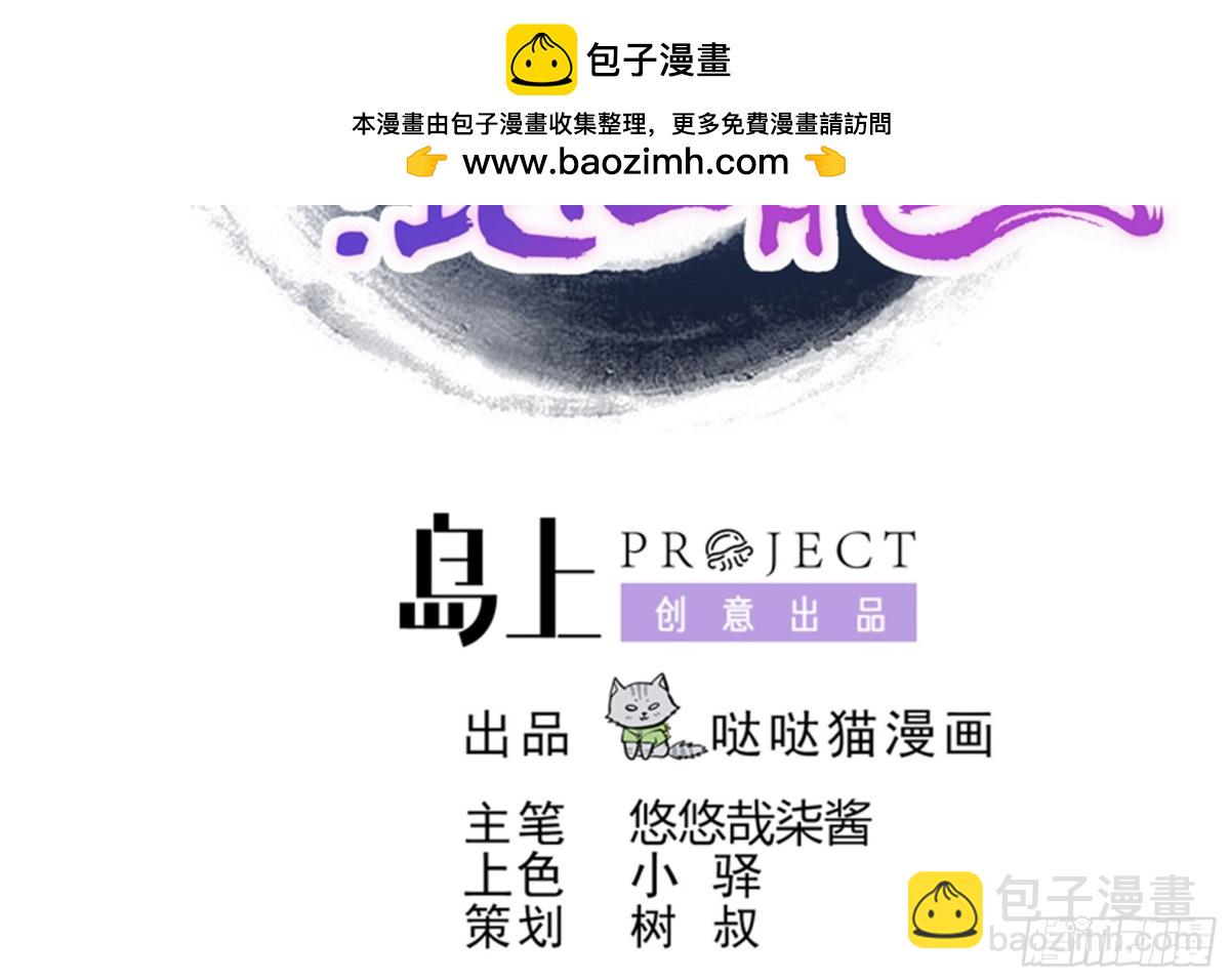 🍼地府混江龙 第71话 替他挡刀 第2页