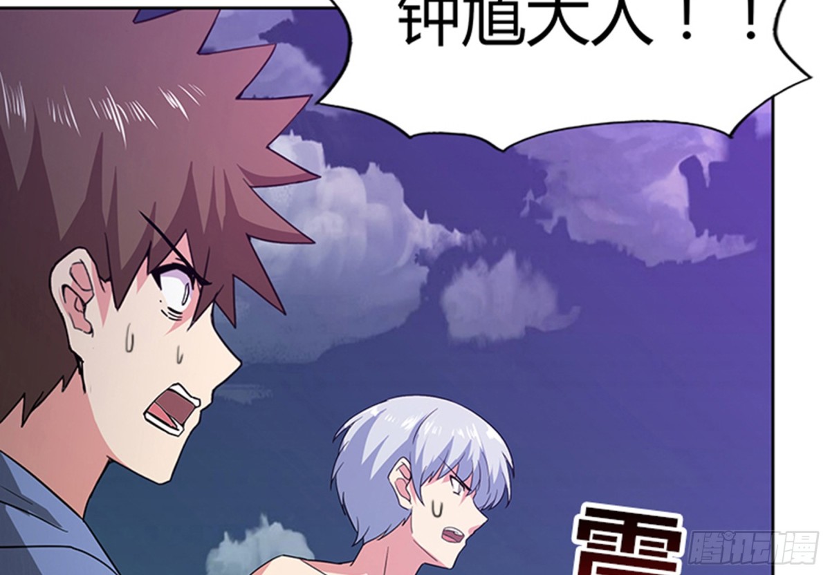🍼地府混江龙 第71话 替他挡刀 第20页