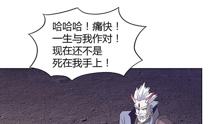 🍼地府混江龙 第71话 替他挡刀 第22页