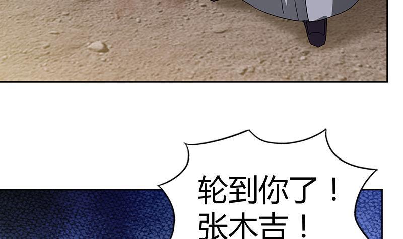 🍼地府混江龙 第71话 替他挡刀 第24页
