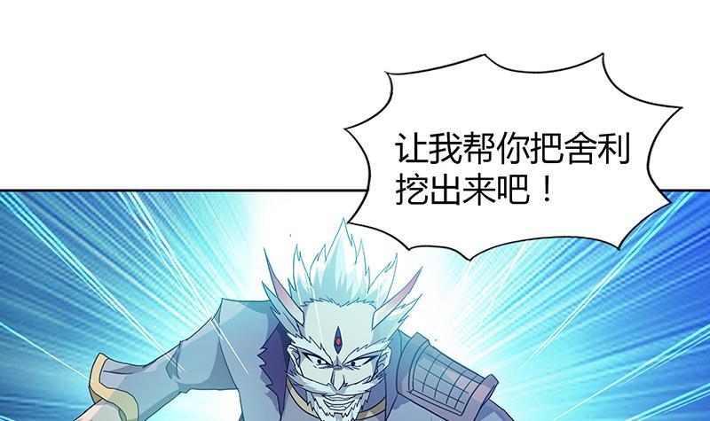 🍼地府混江龙 第71话 替他挡刀 第27页